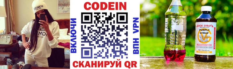 omg как войти  Пролетарск  Кодеиновый сироп Lean Purple Drank 