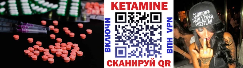 Кетамин ketamine  Пролетарск 