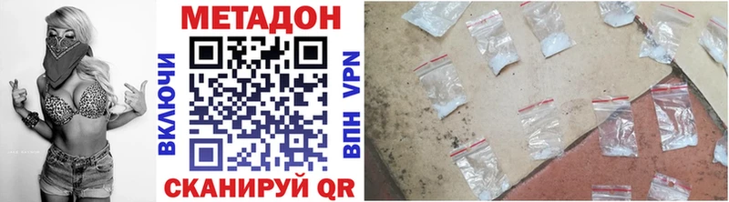 Метадон VHQ Пролетарск